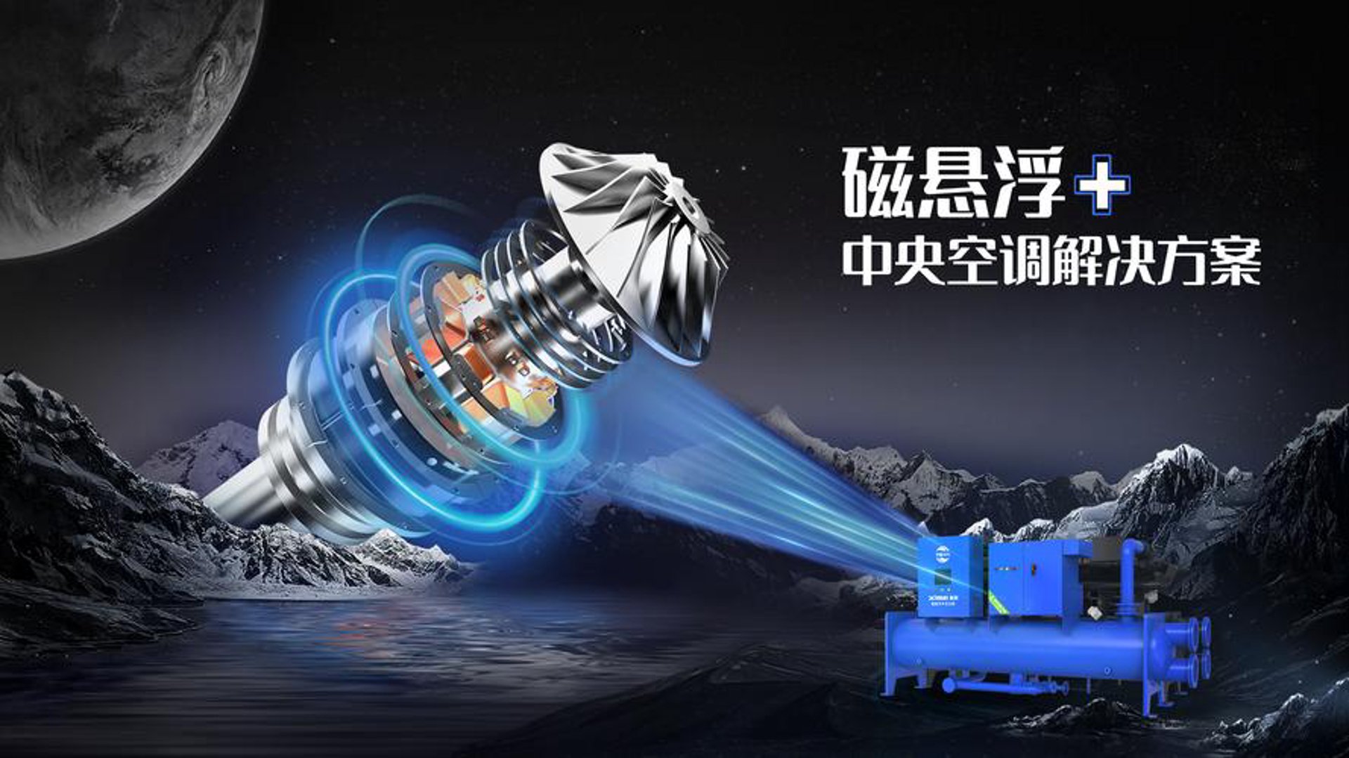 制冷设备选购全攻略：打造高效工作环境